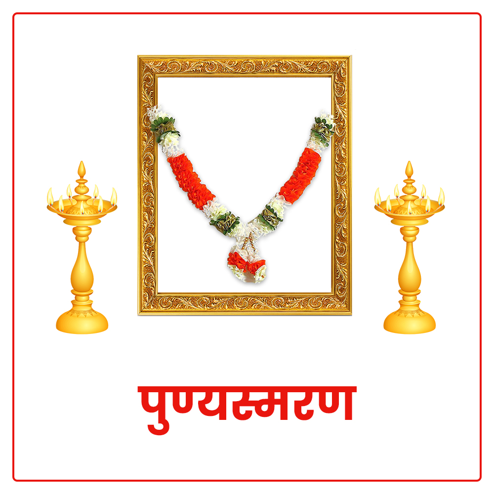 create-punyasmaran-invitation-online