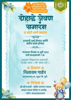 dohale-jevan-invitation-create-online