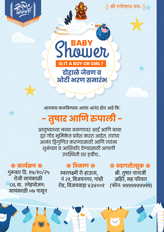 create-baby_shower_invitation-online