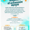 vastushanti-satyanarayan-pooja-invitation-create-online