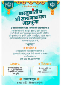 vastushanti-satyanarayan-pooja-invitation-create-online